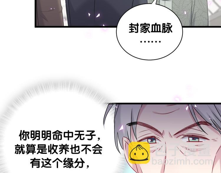 第149话 你们缘分不深9