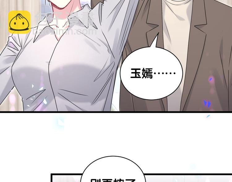 第150话 你们可以叫我肉肉10