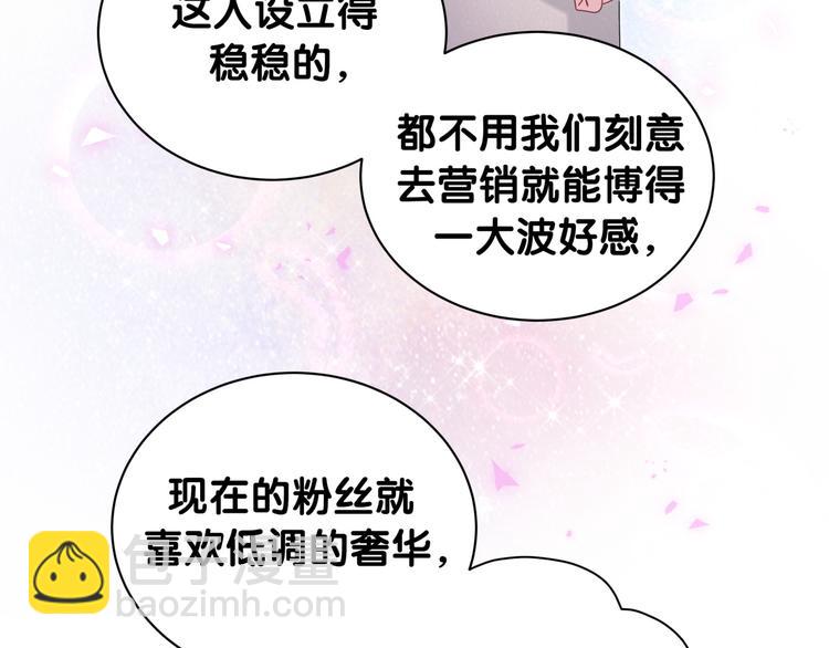 第150话 你们可以叫我肉肉106