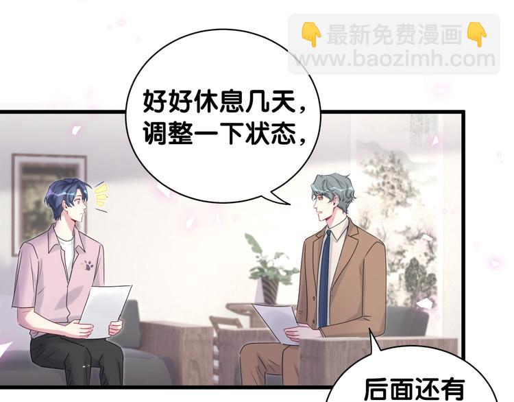 第150话 你们可以叫我肉肉108