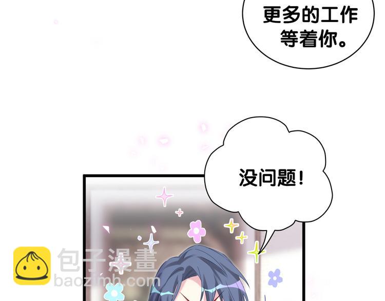 第150话 你们可以叫我肉肉109