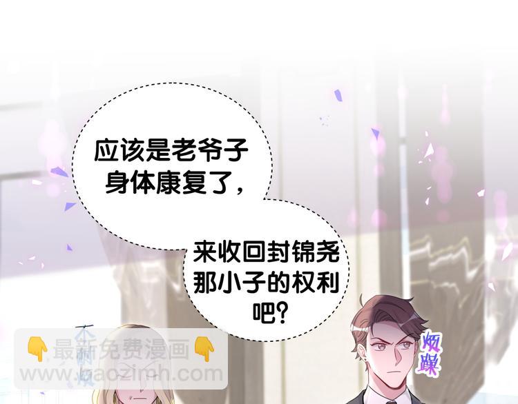 第150话 你们可以叫我肉肉116
