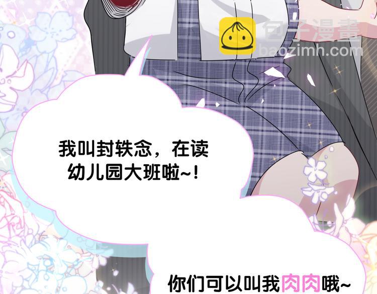 第150话 你们可以叫我肉肉136