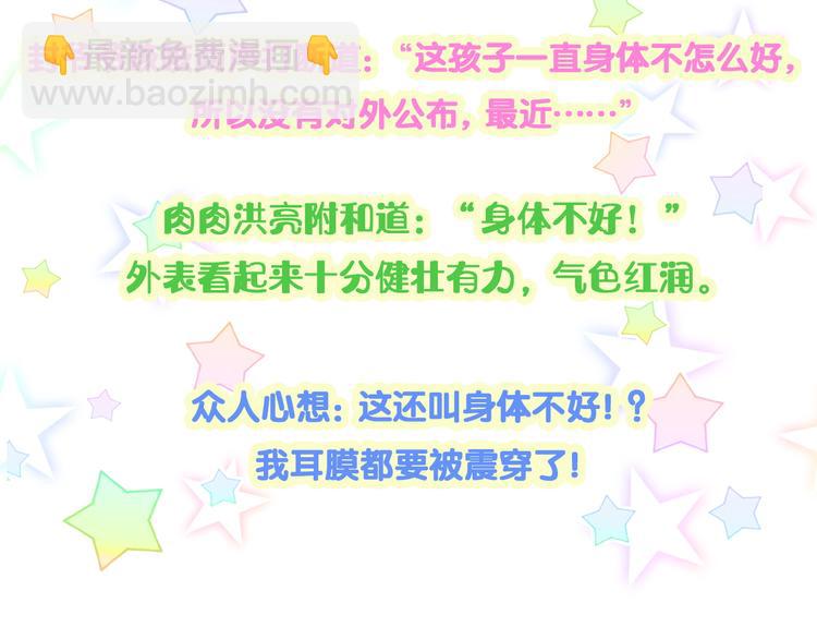 第150话 你们可以叫我肉肉139