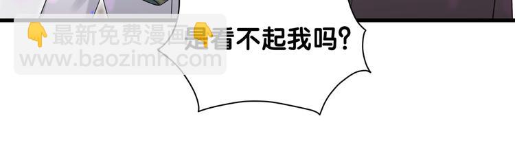 第150话 你们可以叫我肉肉14