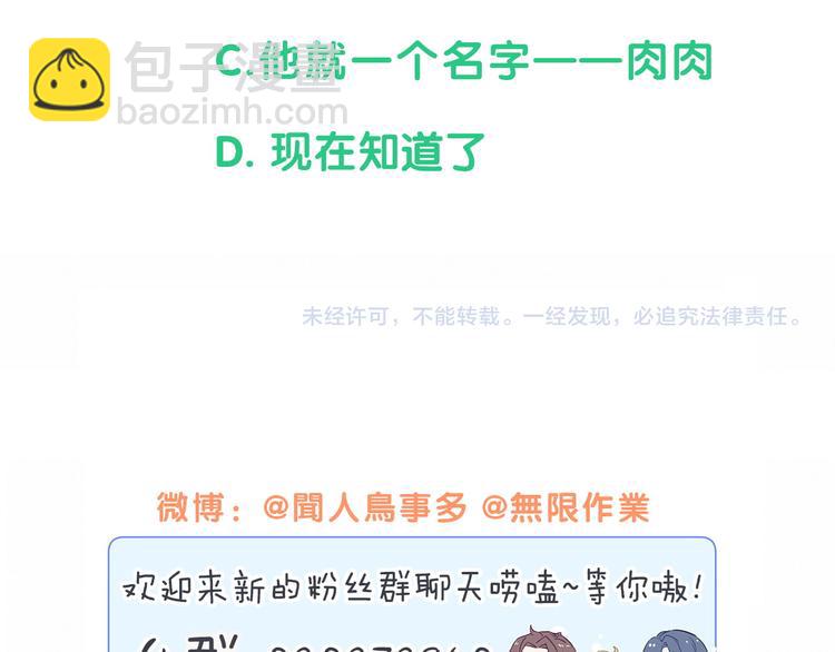 第150话 你们可以叫我肉肉143