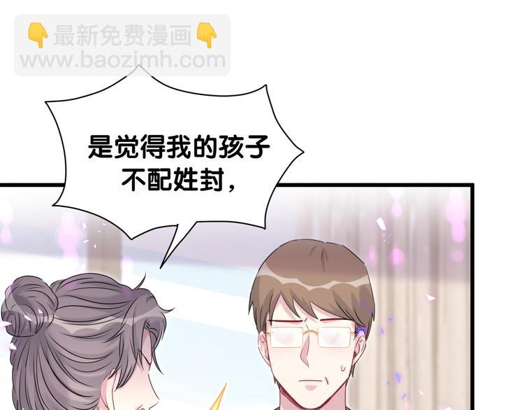 第150话 你们可以叫我肉肉15