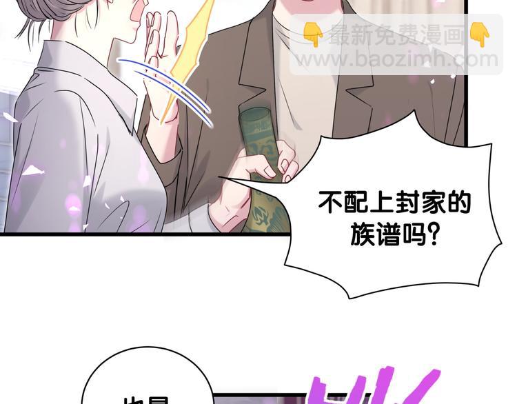 第150话 你们可以叫我肉肉16