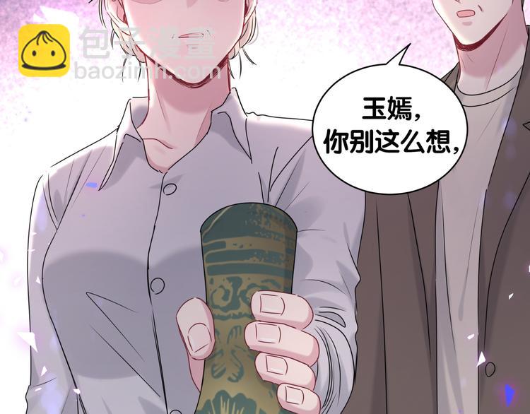 第150话 你们可以叫我肉肉19