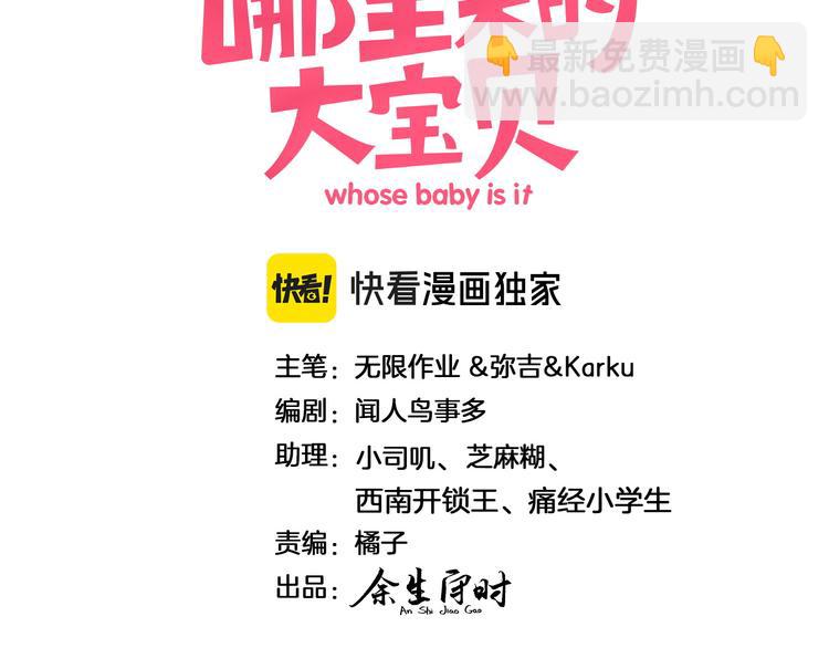 第150话 你们可以叫我肉肉2