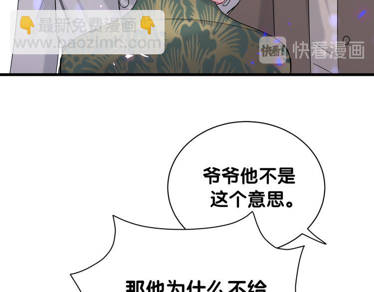 第150话 你们可以叫我肉肉20