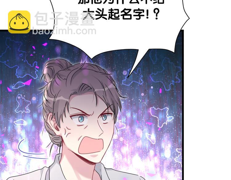 第150话 你们可以叫我肉肉21