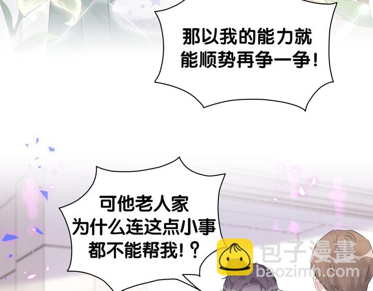 第150话 你们可以叫我肉肉28