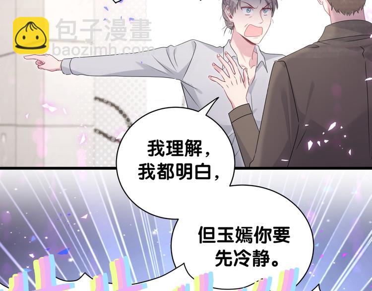 第150话 你们可以叫我肉肉29