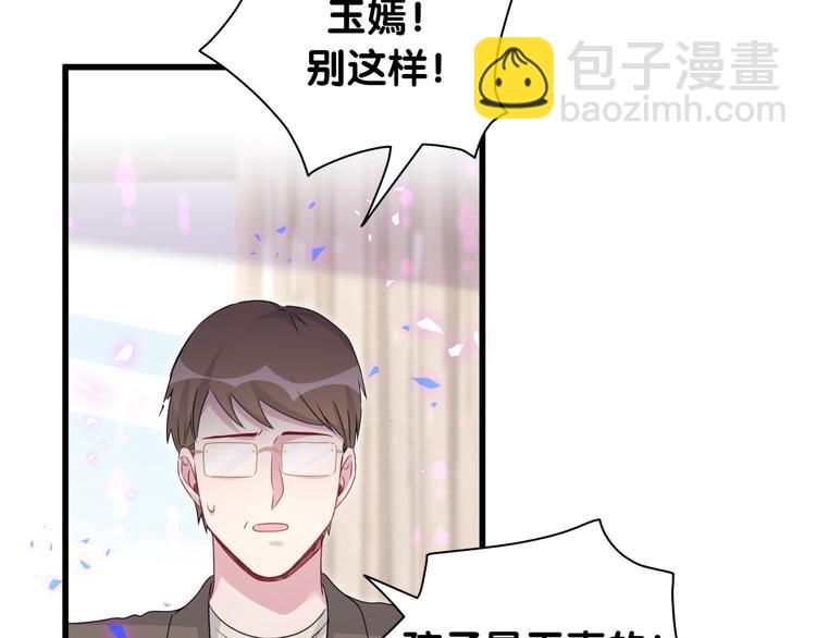 第150话 你们可以叫我肉肉33