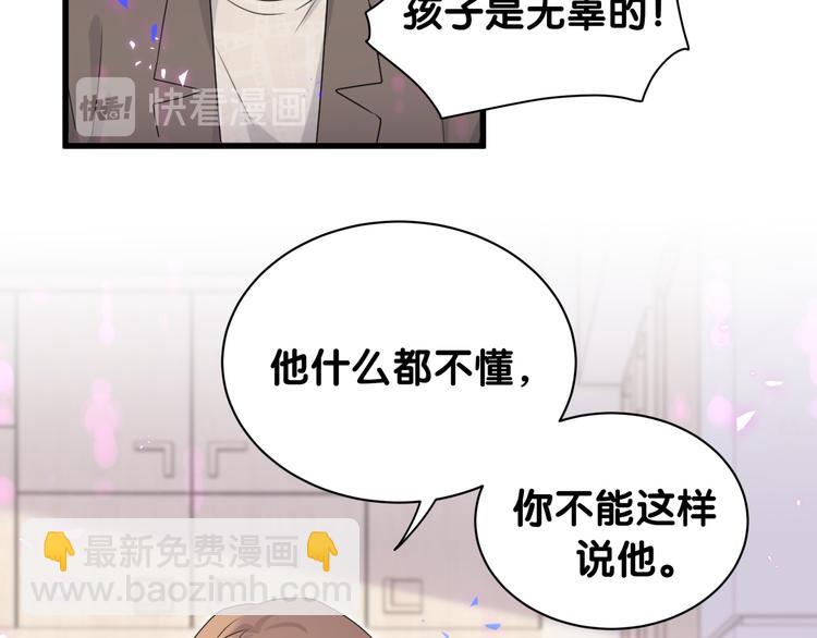 第150话 你们可以叫我肉肉34