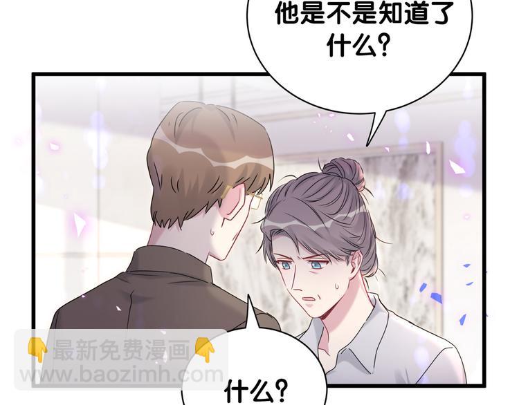 第150话 你们可以叫我肉肉40