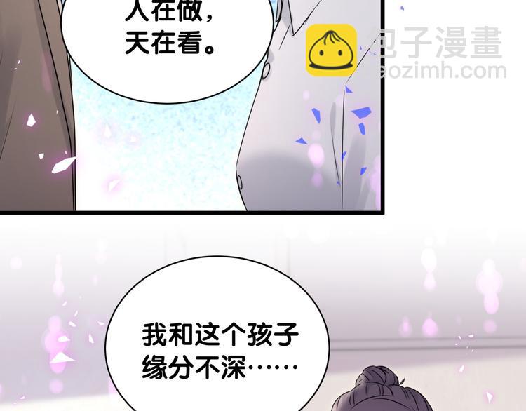 第150话 你们可以叫我肉肉42