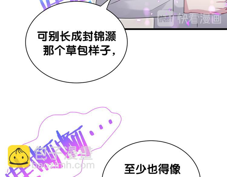 第150话 你们可以叫我肉肉60