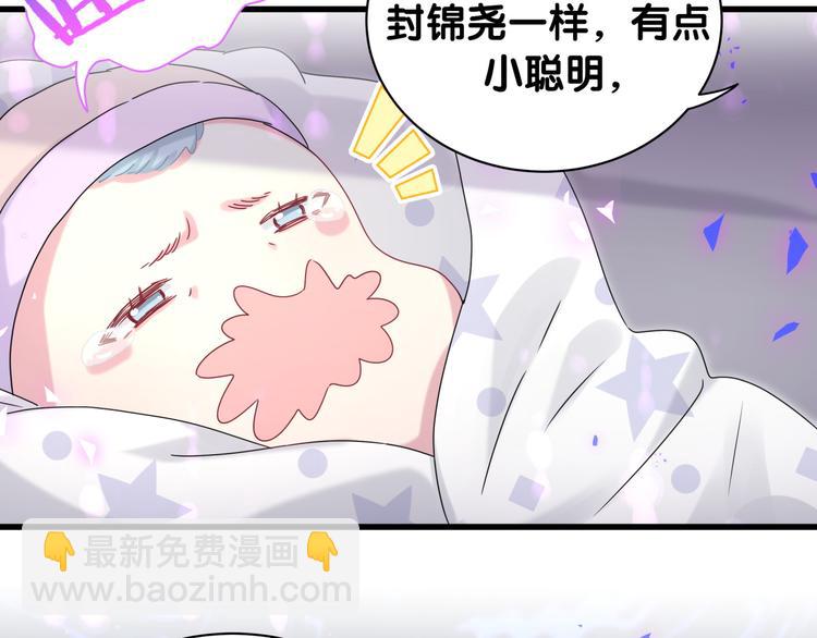 第150话 你们可以叫我肉肉61