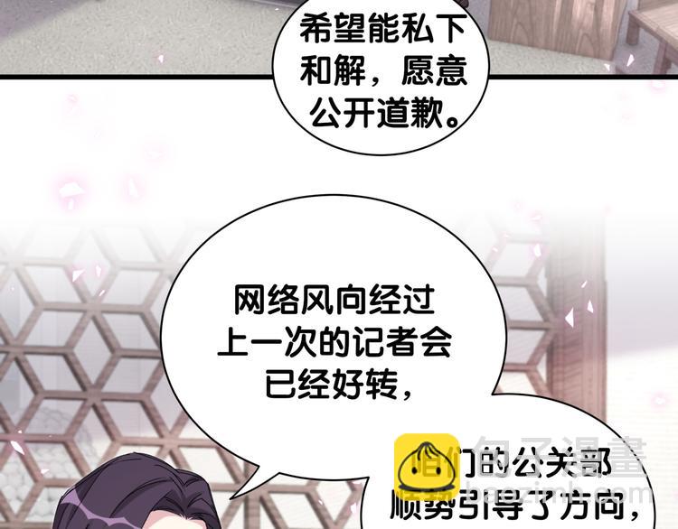 第150话 你们可以叫我肉肉70