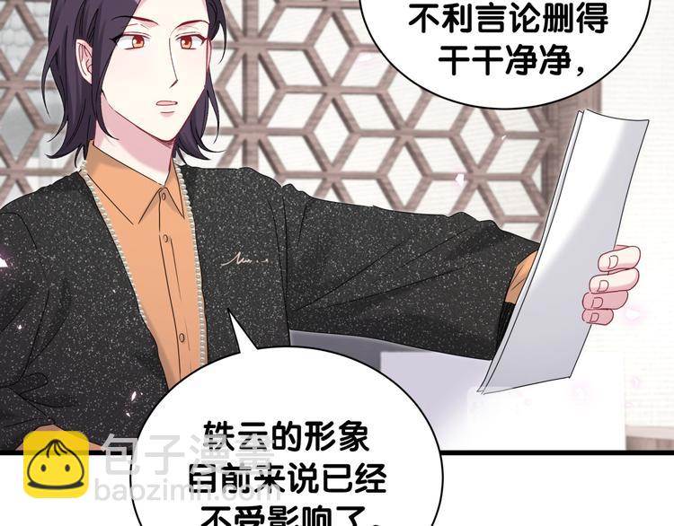 第150话 你们可以叫我肉肉71