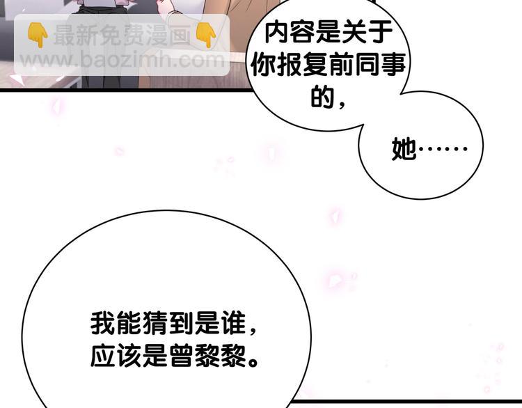 第150话 你们可以叫我肉肉74
