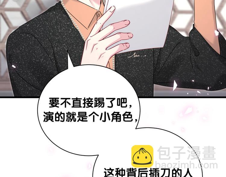 第150话 你们可以叫我肉肉79