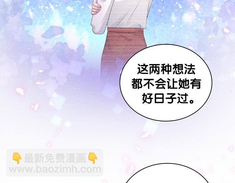 第150话 你们可以叫我肉肉84