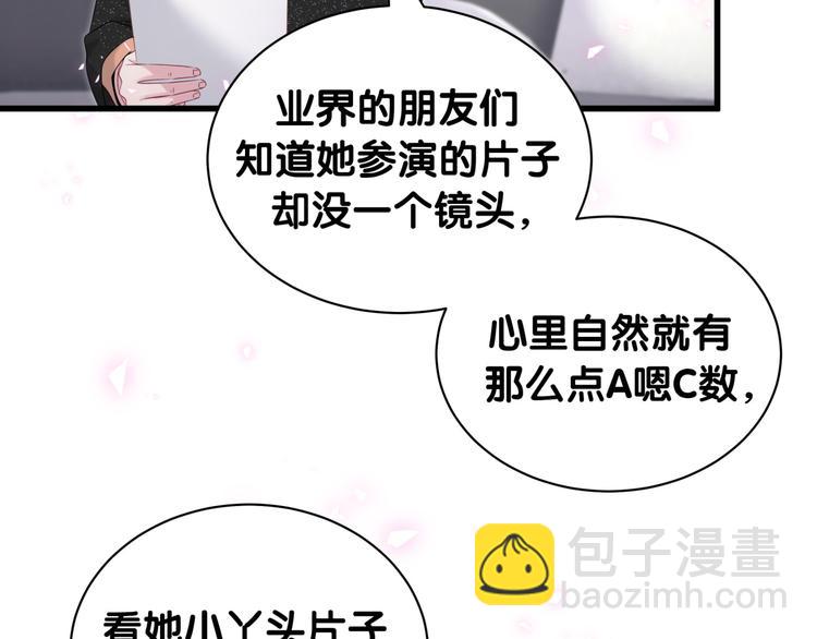 第150话 你们可以叫我肉肉86