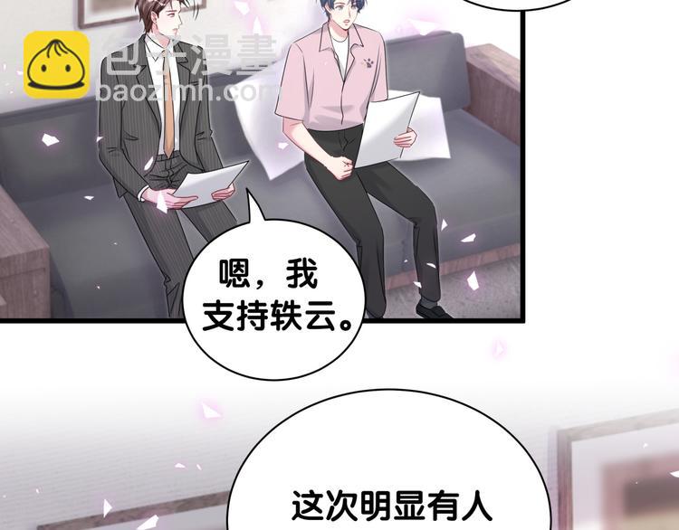 第150话 你们可以叫我肉肉93