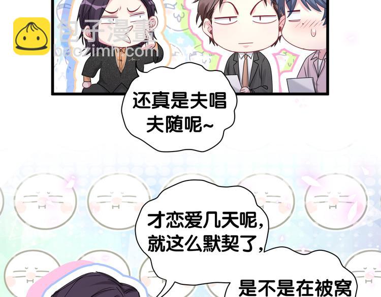 第150话 你们可以叫我肉肉96