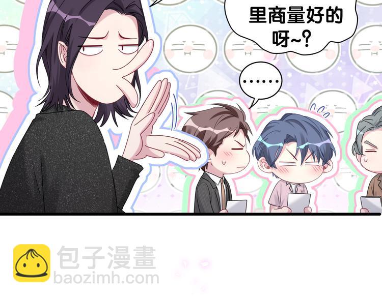 第150话 你们可以叫我肉肉97