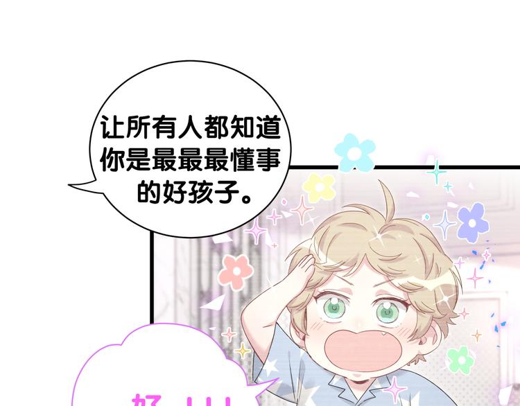 第151话 爸爸！！！102
