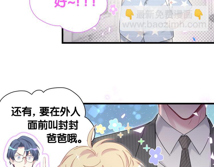 第151话 爸爸！！！107