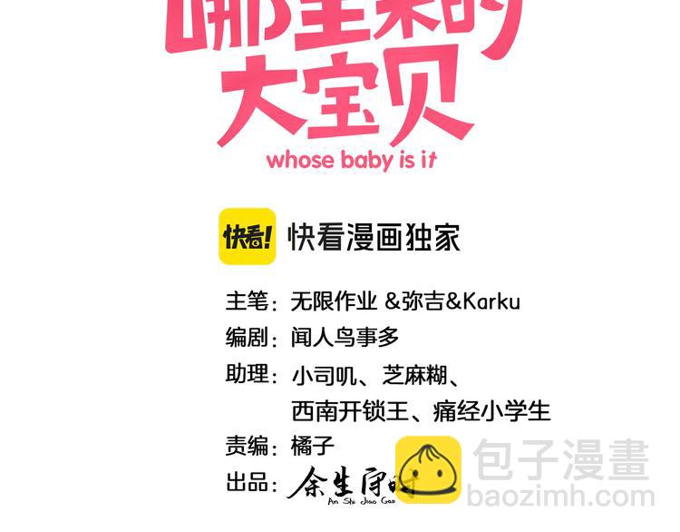 第151话 爸爸！！！2