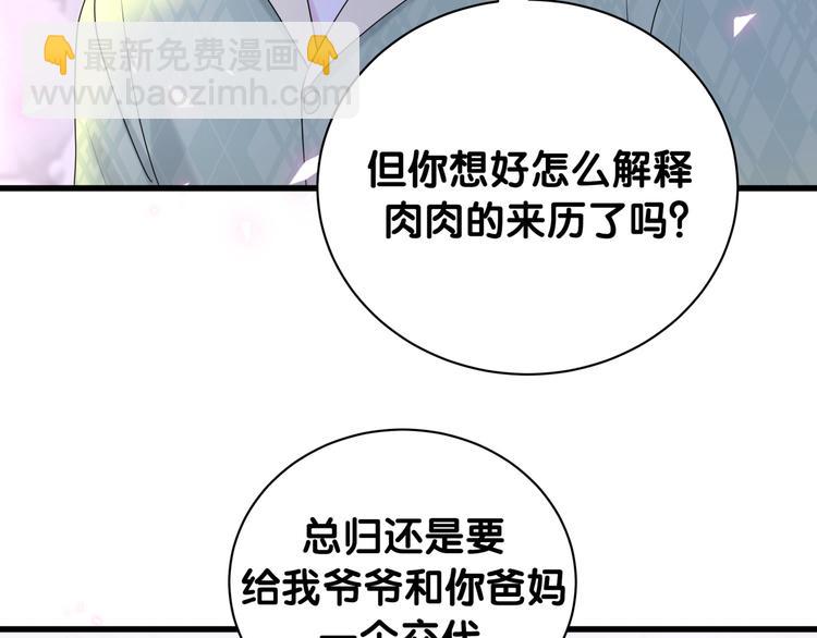 第151话 爸爸！！！20