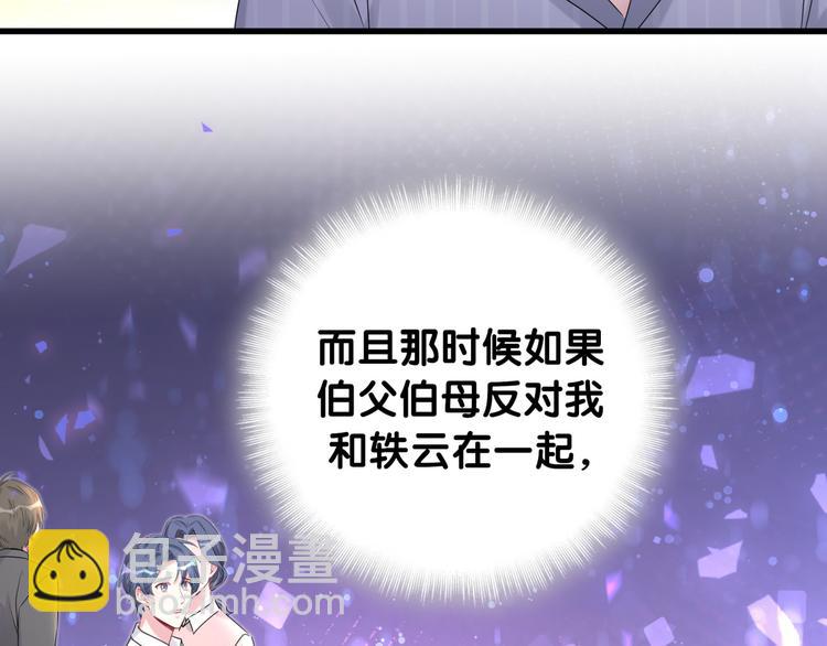 第151话 爸爸！！！23