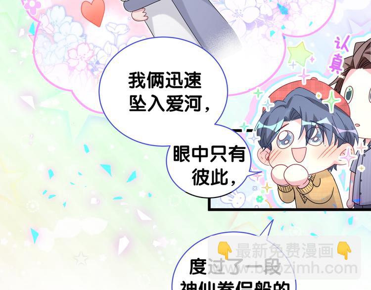 第151话 爸爸！！！49