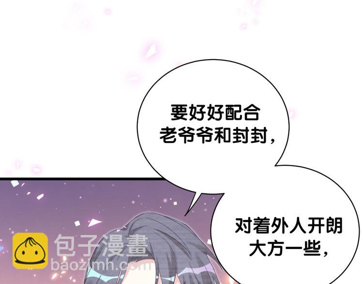 第151话 爸爸！！！99