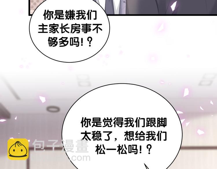 第152话 你给我等着！101