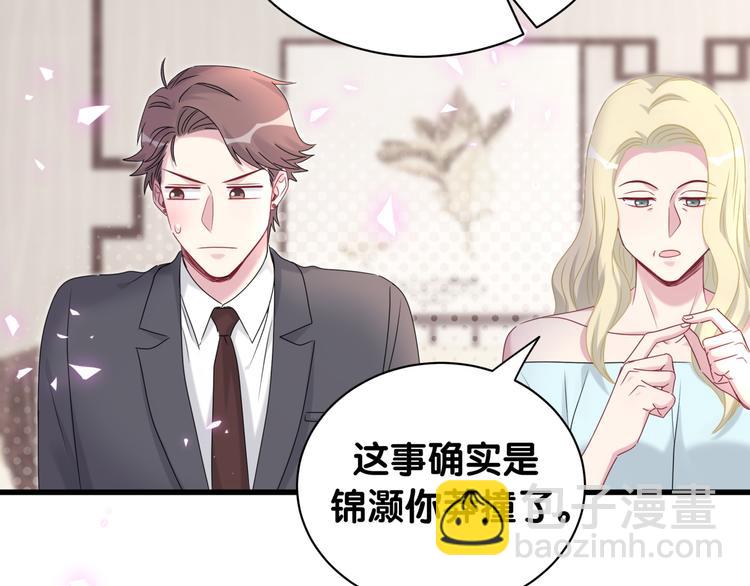 第152话 你给我等着！106