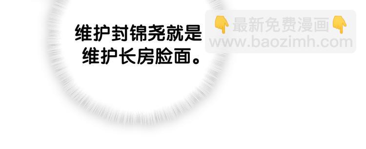 第152话 你给我等着！108
