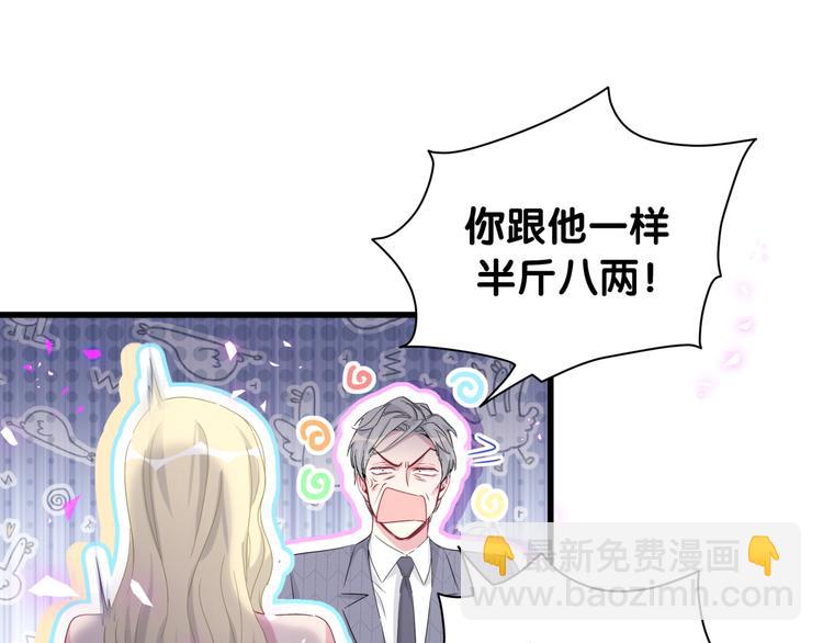 第152话 你给我等着！109