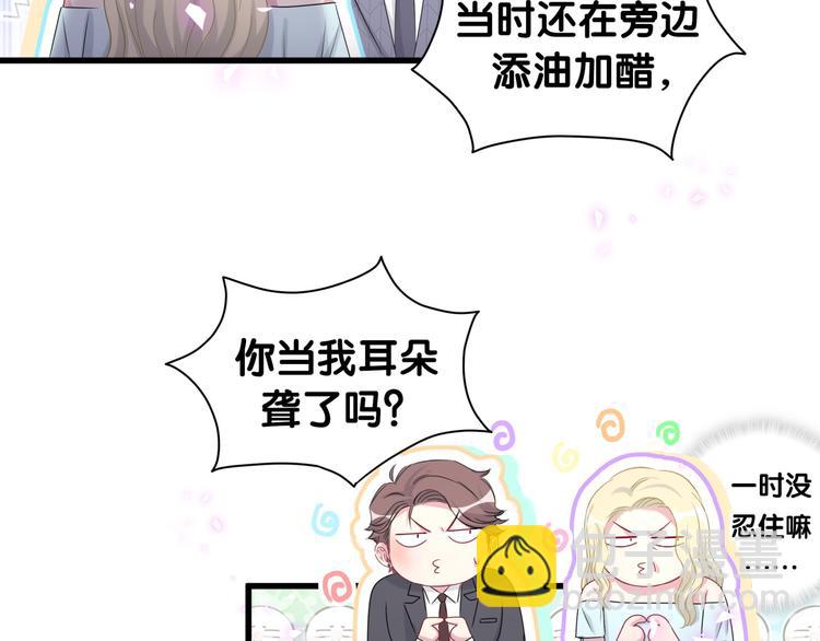 第152话 你给我等着！110