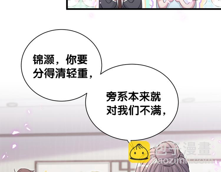 第152话 你给我等着！111
