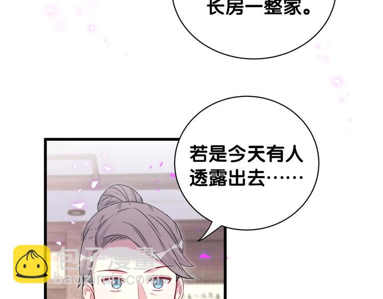 第152话 你给我等着！113