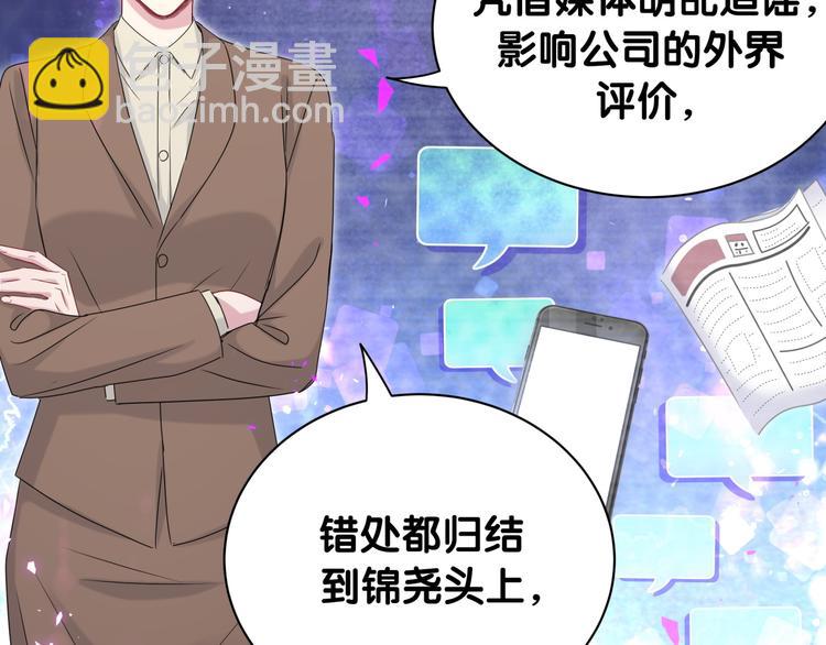 第152话 你给我等着！117
