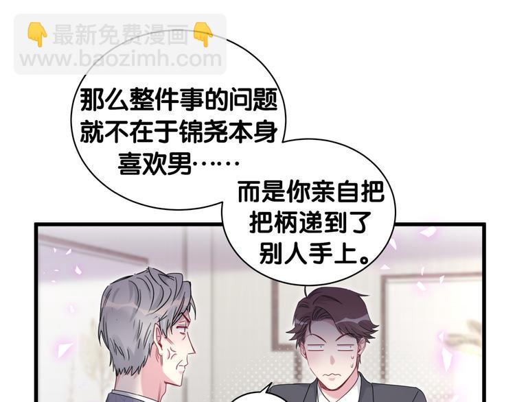 第152话 你给我等着！121