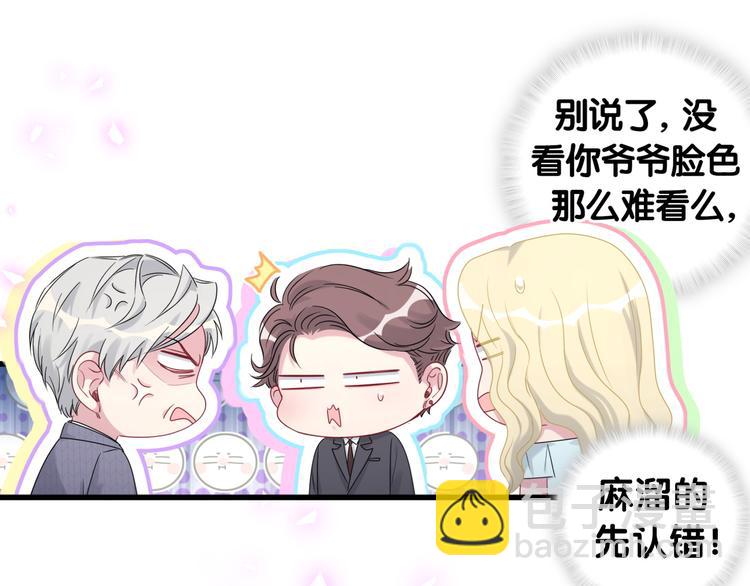 第152话 你给我等着！124